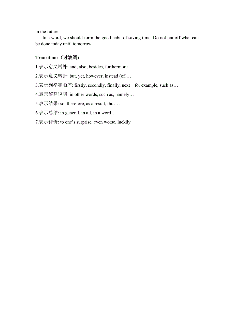 高中英语校本教材.doc_第2页