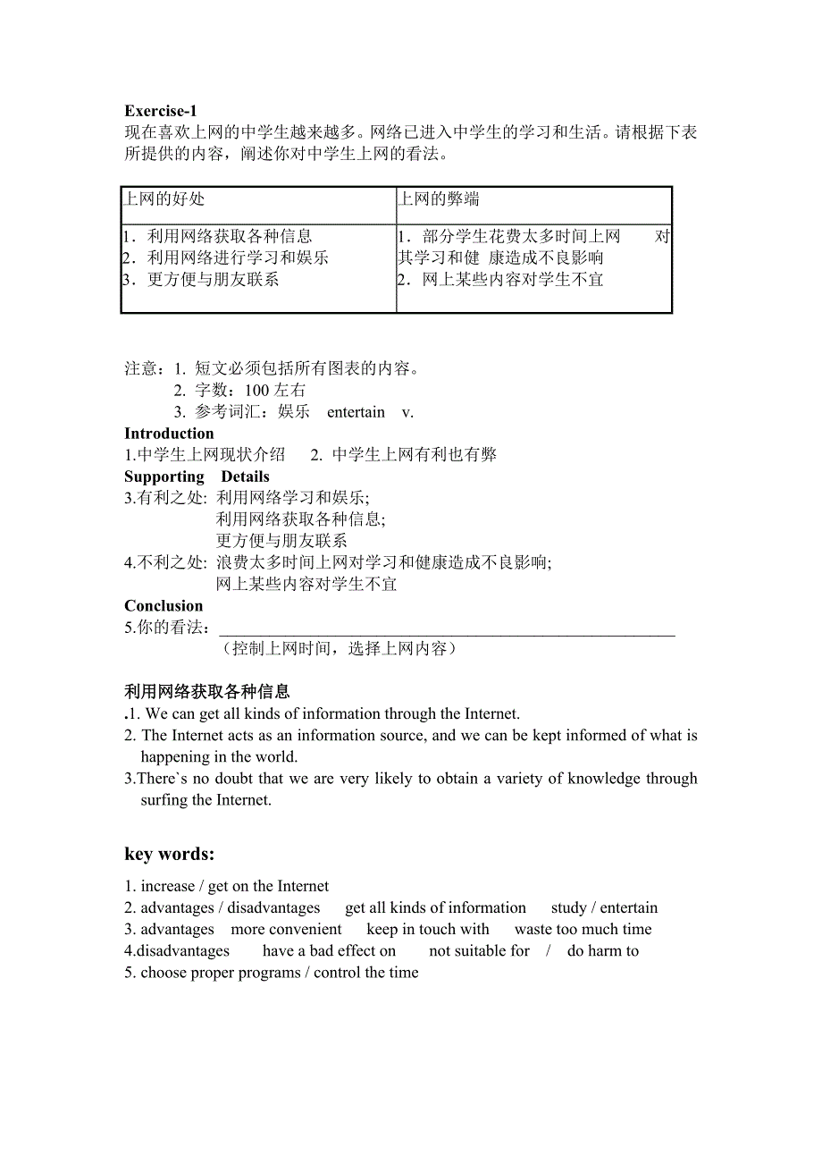 高中英语校本教材.doc_第3页