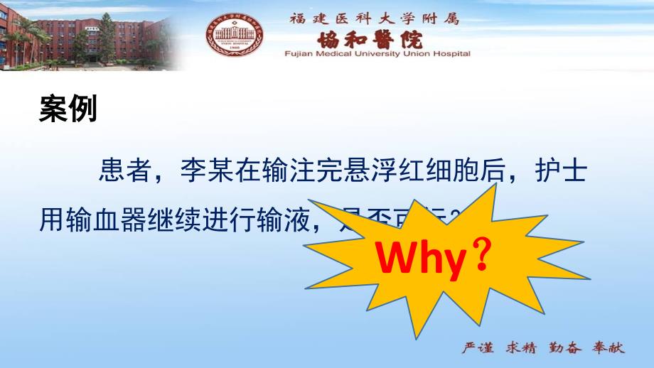 输液器的选择PPT课件.ppt_第2页