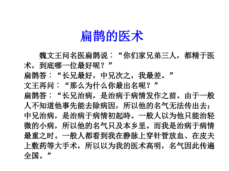 预防性维修ppt课件.ppt_第2页