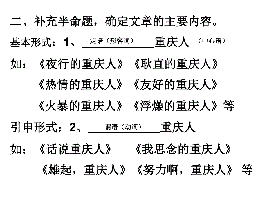 重庆重庆人与重庆性格.ppt_第3页