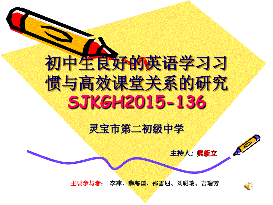 课题中期报告PPT课件.ppt_第1页