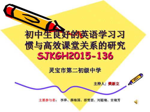 课题中期报告PPT课件.ppt