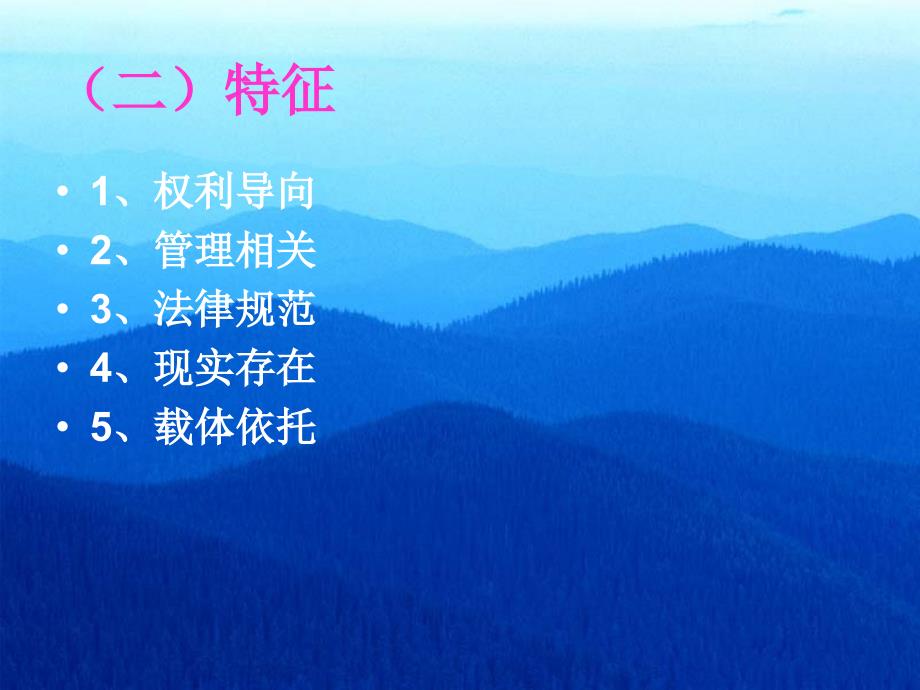 行政执法人员培训课件.ppt_第2页