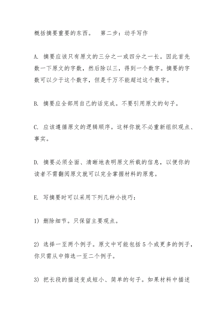 英语新闻摘要.docx_第2页