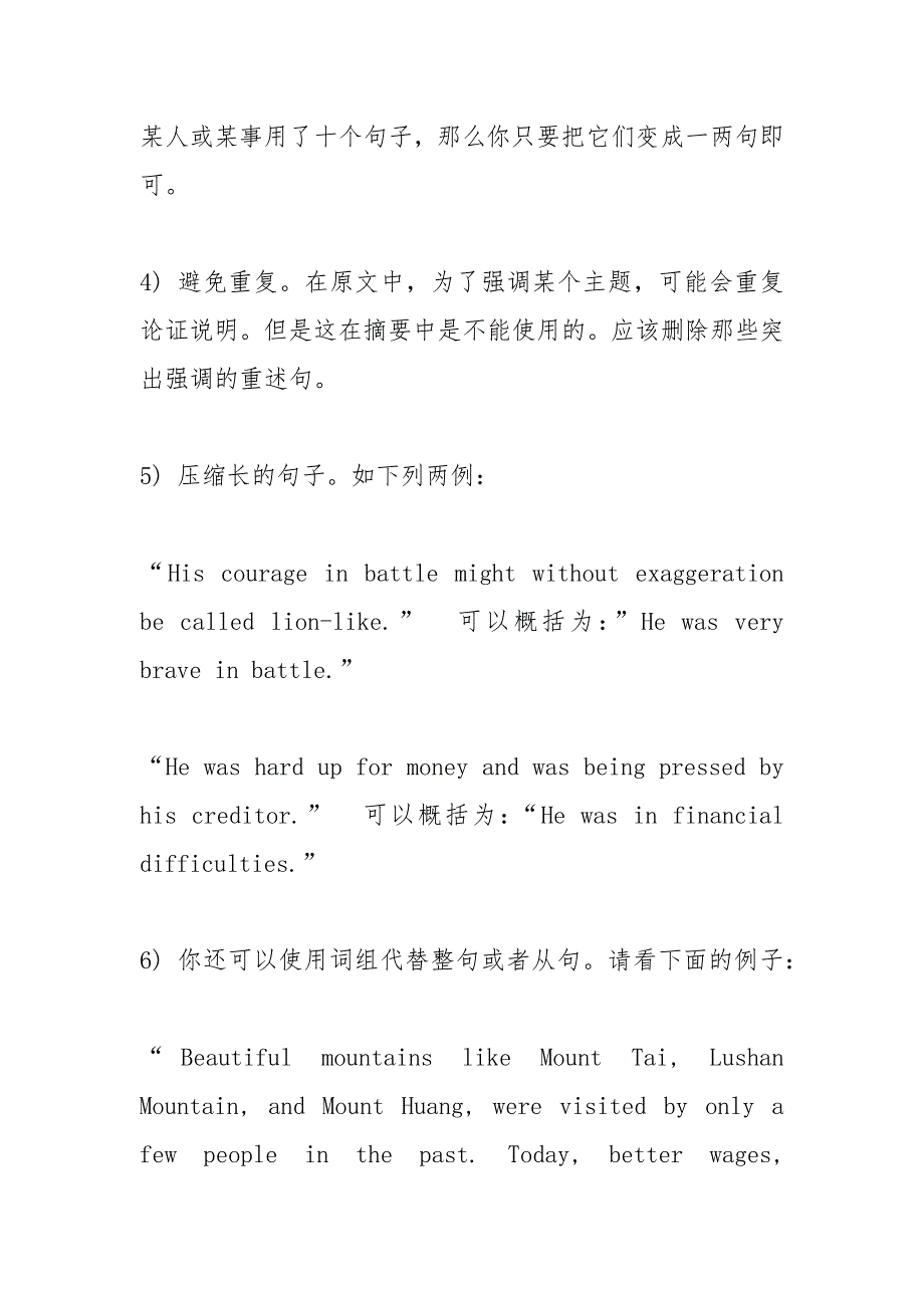 英语新闻摘要.docx_第3页