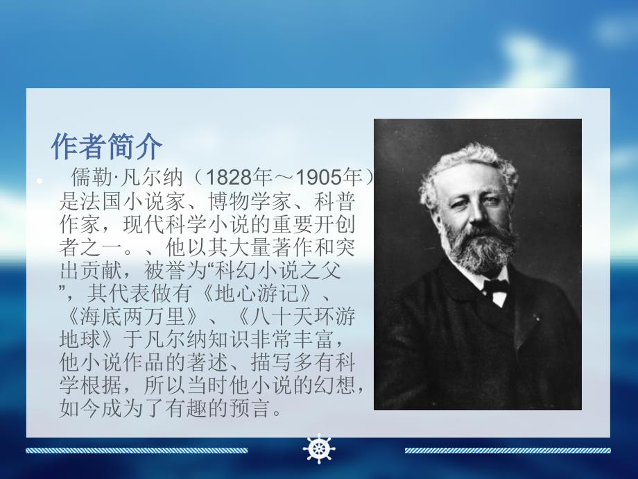 神秘岛ppt课件.pptx_第3页