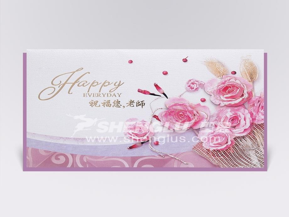 自制毕业贺卡PPT课件.ppt_第3页