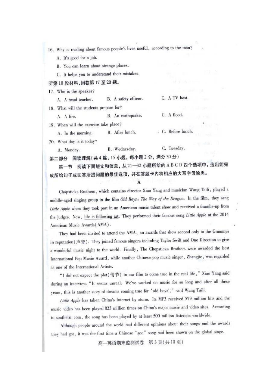 贵阳市第一学期高一英语期末试卷及答案.doc_第3页