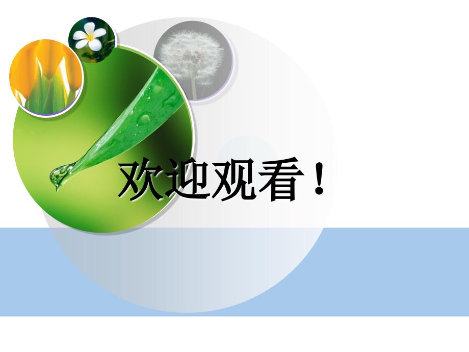 突发公共卫生事件培训课件PPT.ppt_第1页