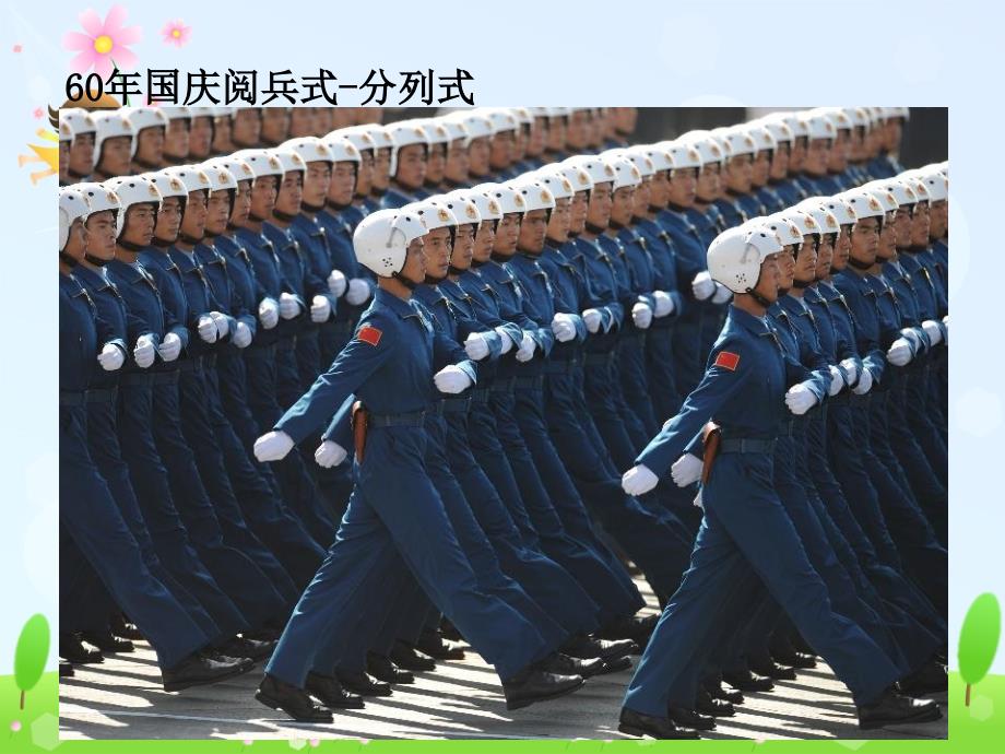 预防脊柱异常弯曲.ppt_第2页