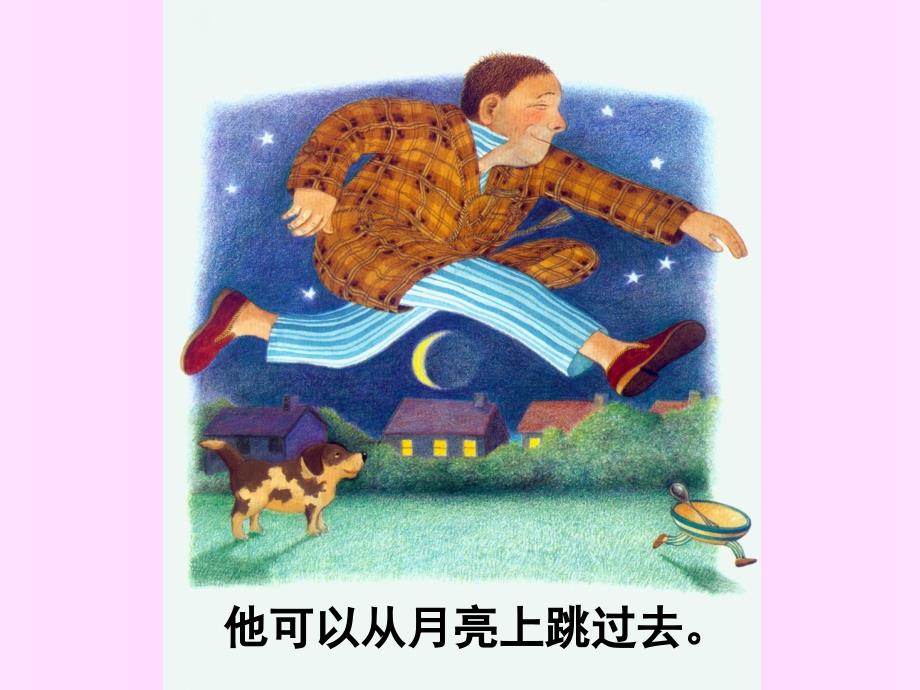 绘本我爸爸PPT课件.ppt_第3页