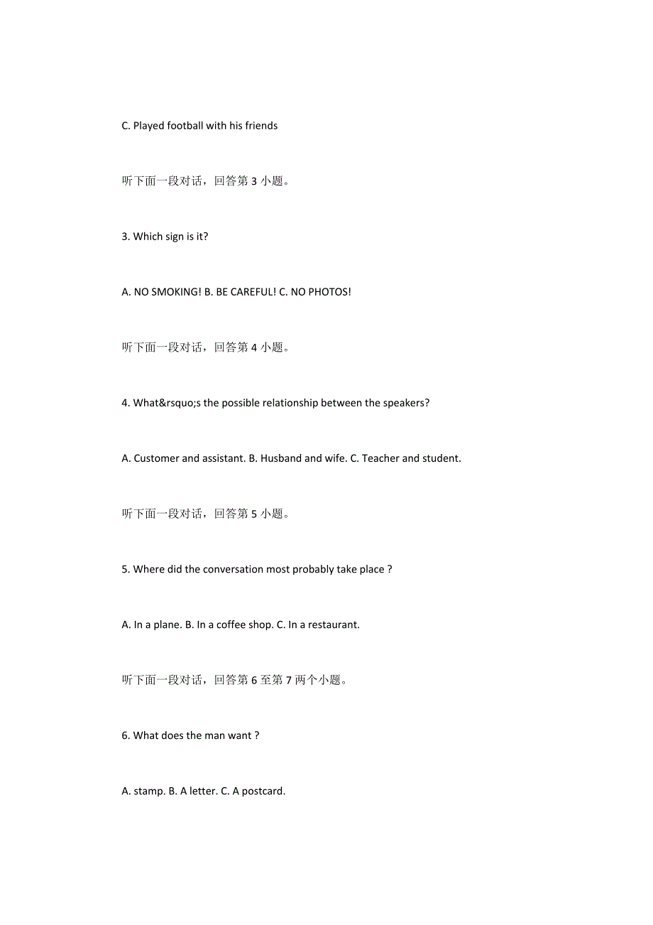 高一英语牛津版上学期第一次月考试卷.docx_第2页