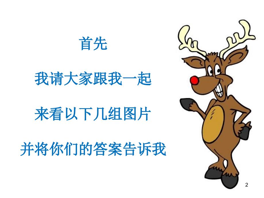 网络游戏对小学生的危害课堂PPT.ppt_第2页