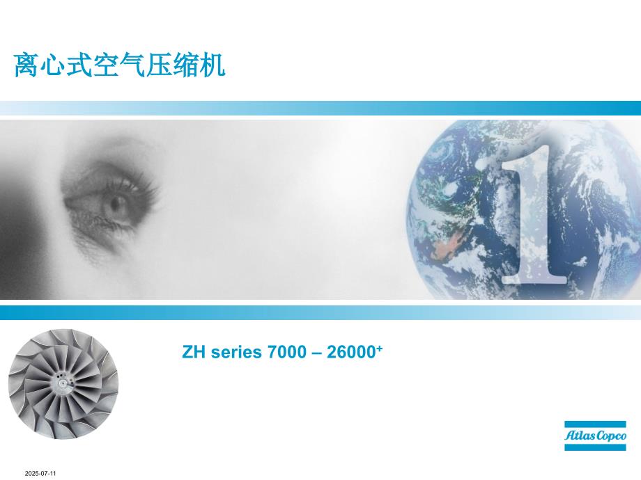 阿特拉斯离心式空压机产品介绍.ppt_第1页
