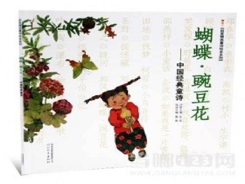 蝴蝶豌豆花ppt课件.ppt.ppt