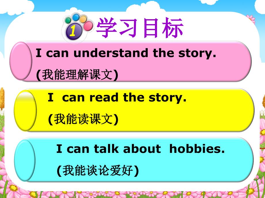 译林版英语5Aunit4Hobbies.ppt_第2页