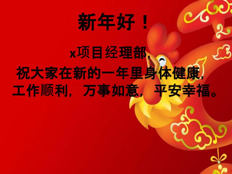 节后复工安全教育培训PPT共43张.ppt_第2页