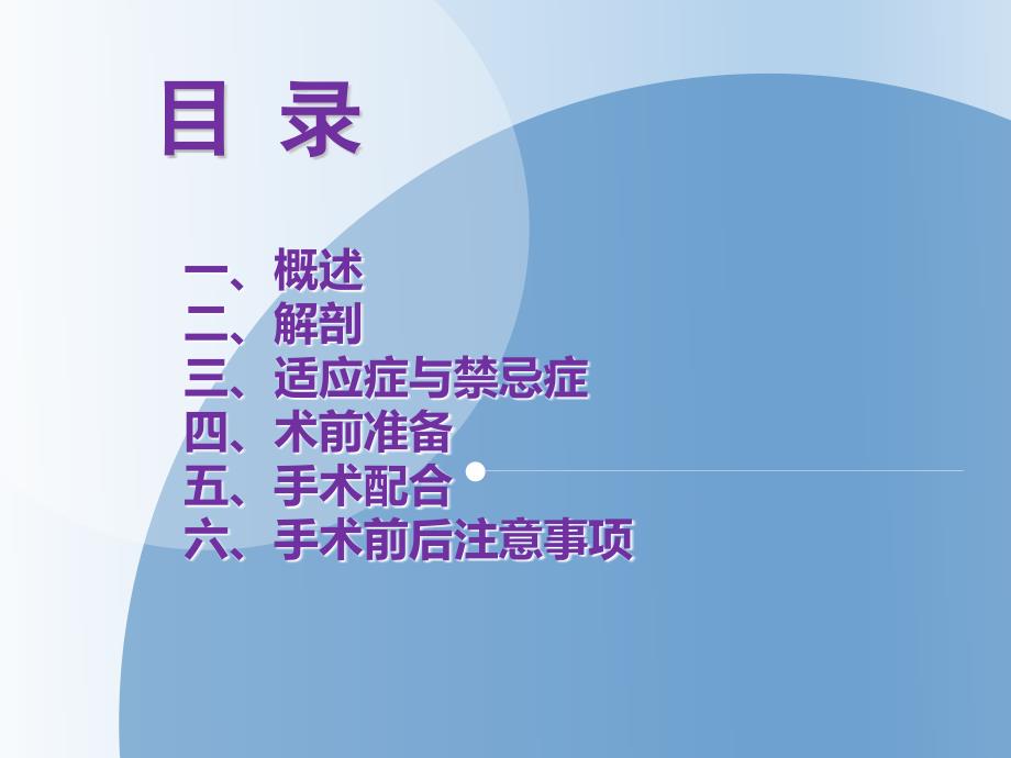 胸腔镜下肺癌根治术PPT课件.pptx_第2页