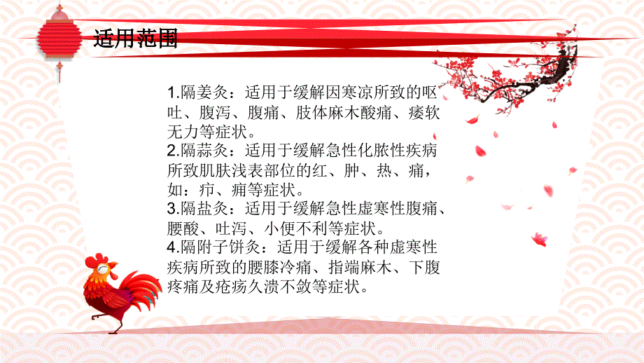隔物灸技术课件.ppt_第3页