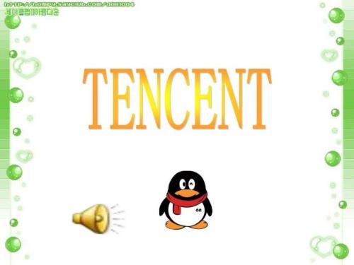 腾讯公司英文简介ppt.ppt.ppt