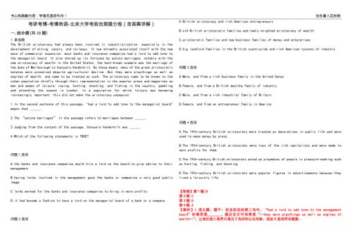 考研考博考博英语北京大学考前自测提分卷44含答案详解.docx