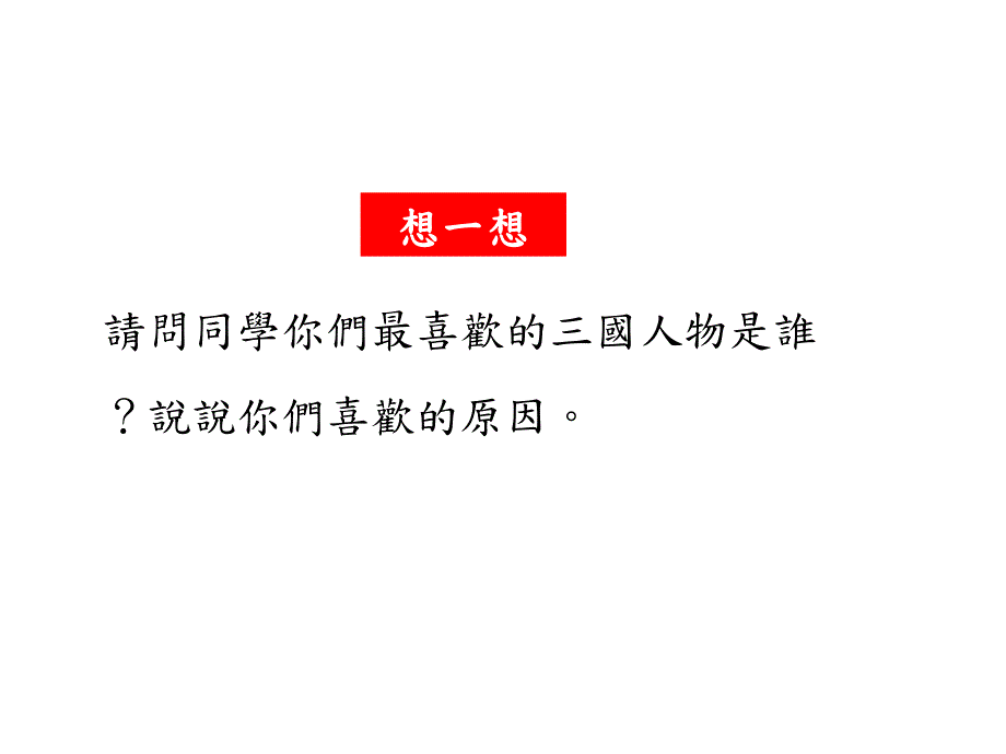 魏晋南北朝历史PPT课件.ppt_第2页