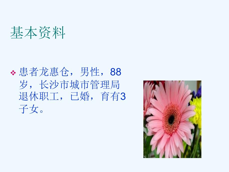 重症肺炎病人的护理.ppt_第2页