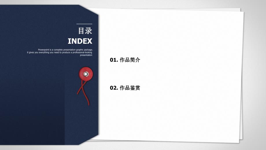肖申克的救赎作品赏析课件.pptx_第2页
