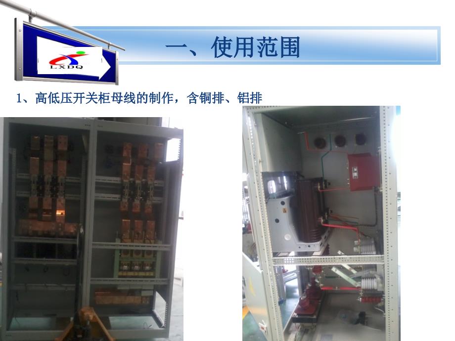 铜排加工工艺PPT课件.ppt_第1页