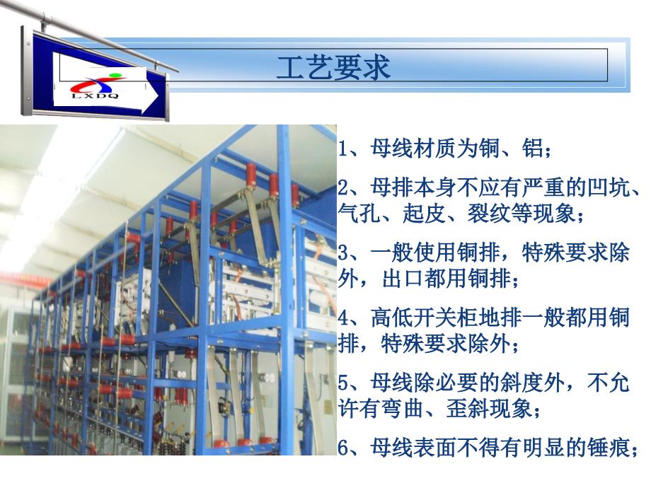 铜排加工工艺PPT课件.ppt_第2页
