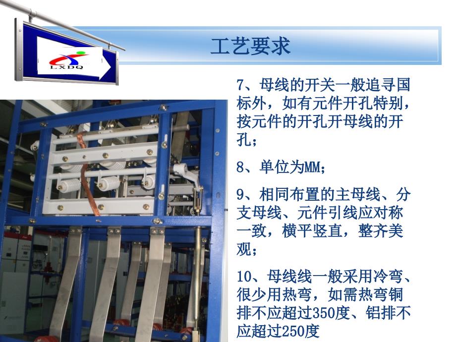 铜排加工工艺PPT课件.ppt_第3页