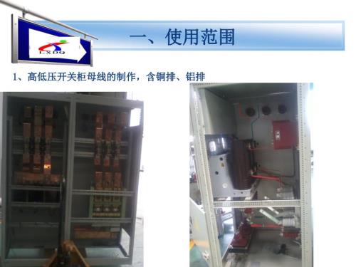 铜排加工工艺PPT课件.ppt