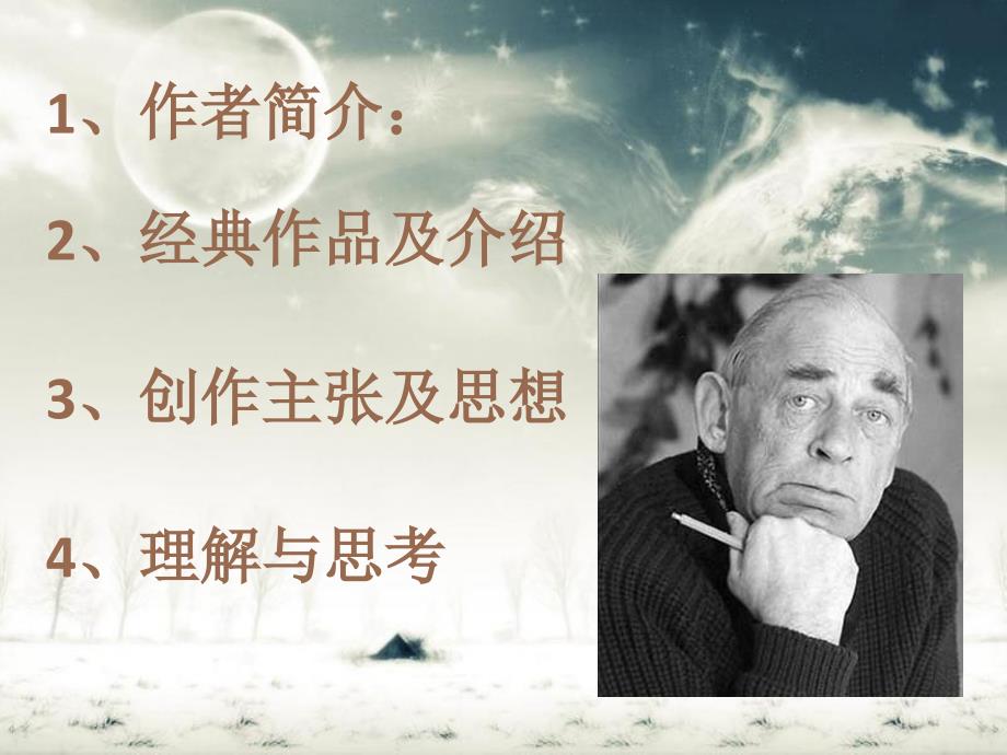 经典建筑分析玛利亚别墅精选文档.ppt_第2页