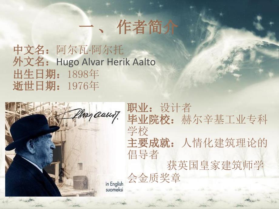 经典建筑分析玛利亚别墅精选文档.ppt_第3页