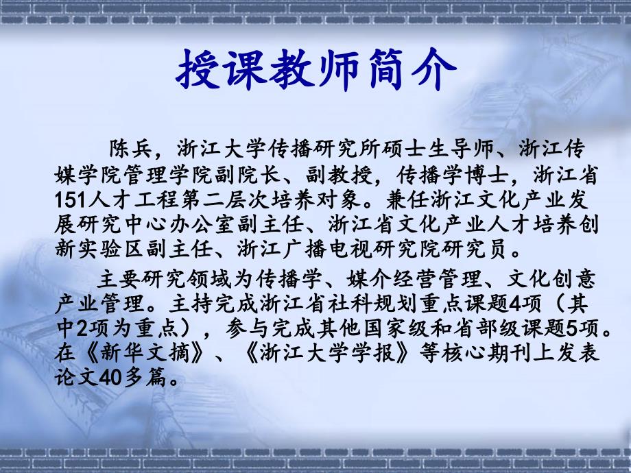 网络舆情应对及处置.ppt_第2页