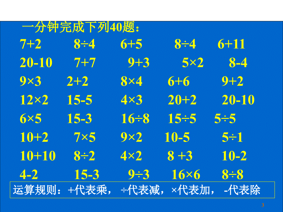 精细化管理之细节决定成败教材.ppt_第3页