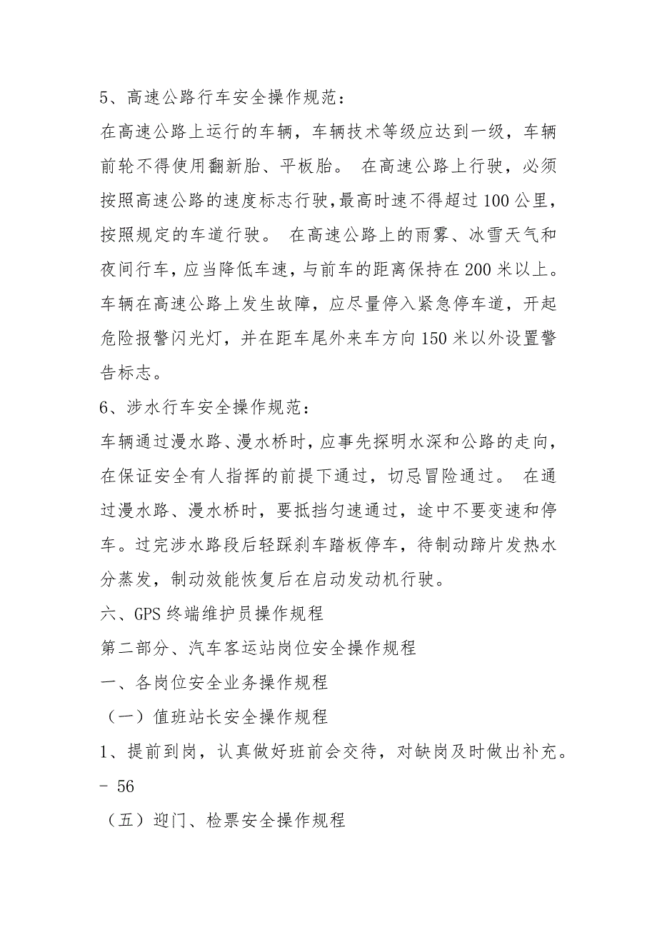 药店各岗位职责与操作规程共3篇.docx_第3页