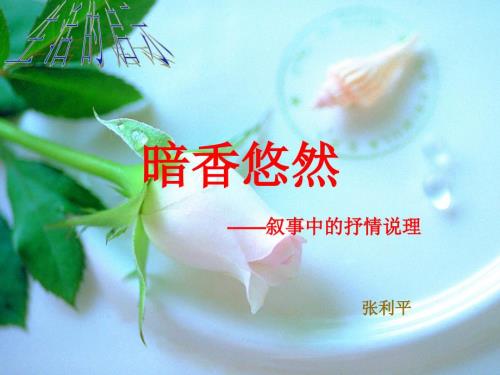 群文阅读课件.ppt
