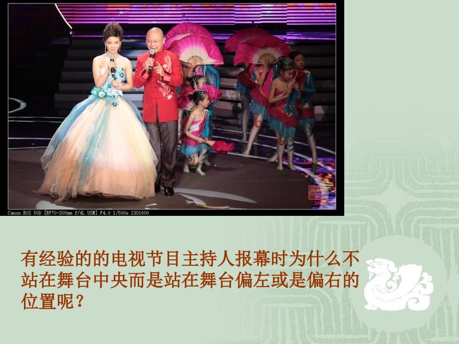 黄金分割公开课.ppt_第2页