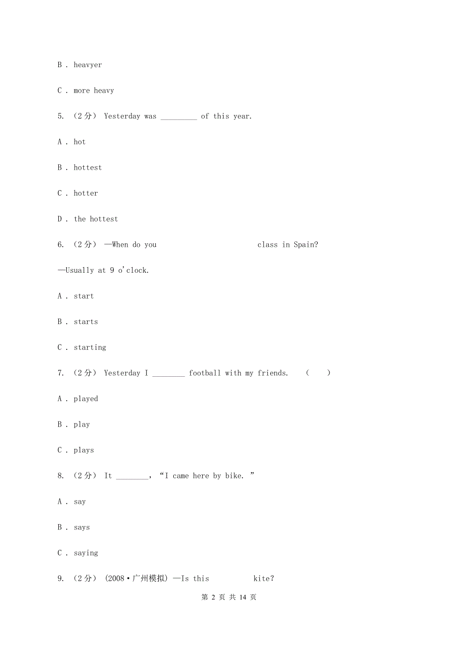 部编版小学2020年六年级英语毕业升初中模拟试题七II卷.doc_第2页
