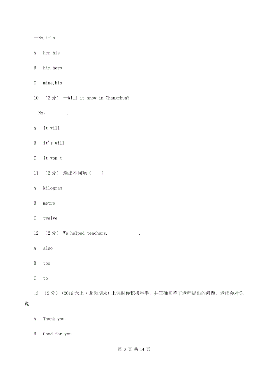 部编版小学2020年六年级英语毕业升初中模拟试题七II卷.doc_第3页
