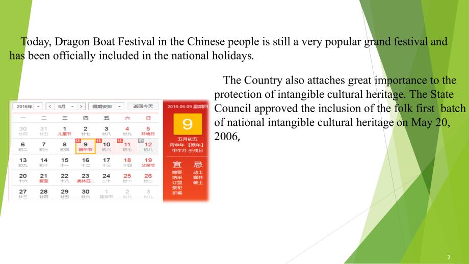 端午节英文PPT.ppt_第3页