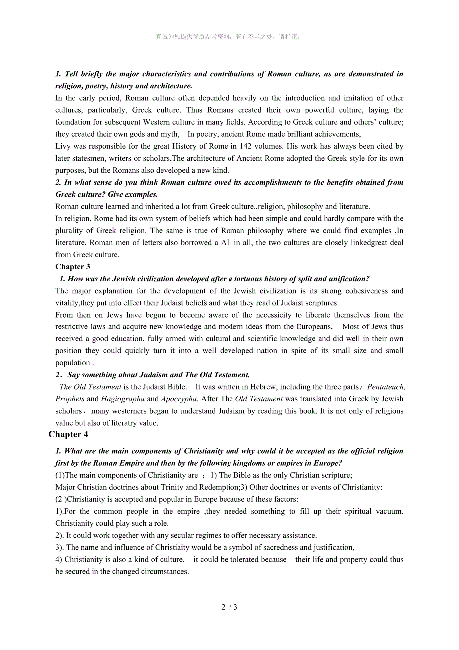 西方文化导论课后习题答案.doc_第2页