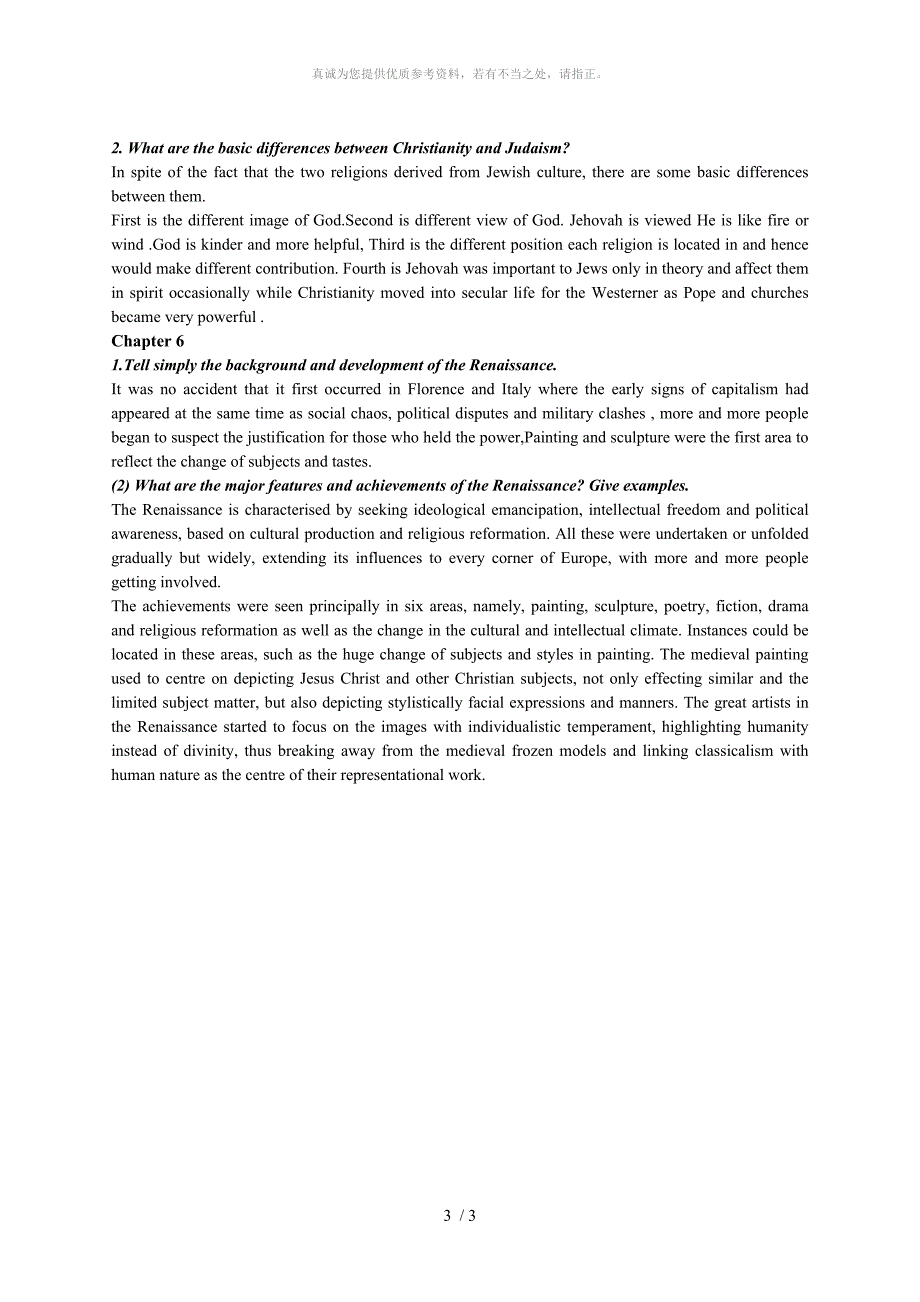 西方文化导论课后习题答案.doc_第3页