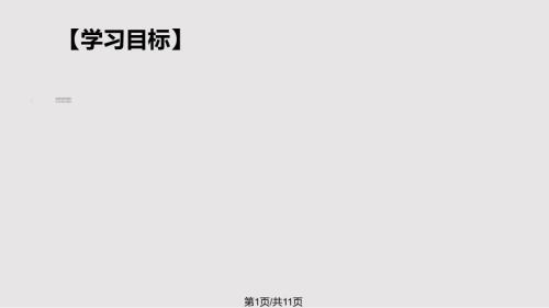 高中物理必修一第二章第一节PPT课件.pptx