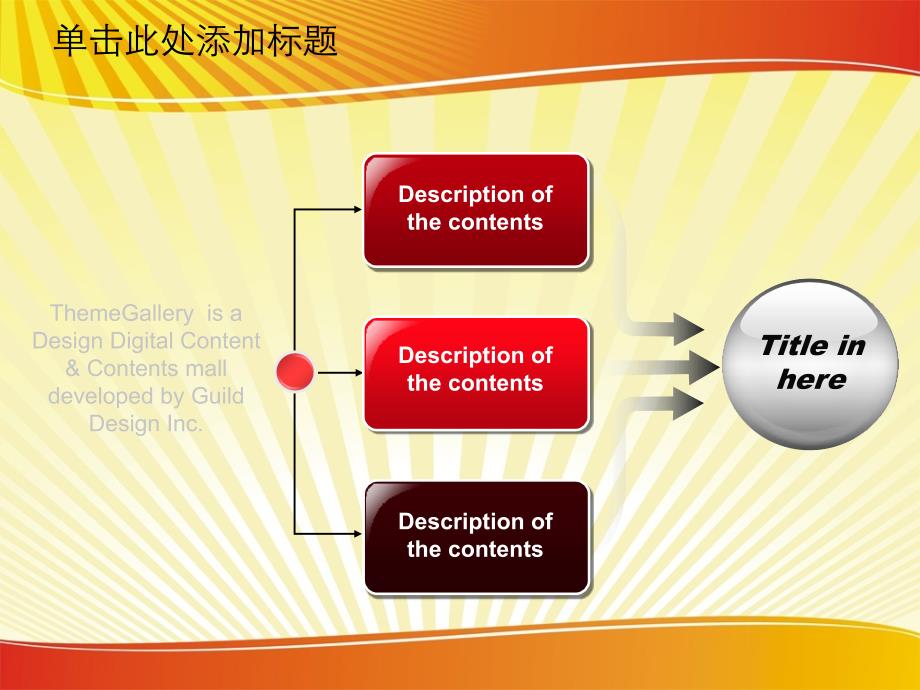 红色党建主题PPT模板.ppt_第2页