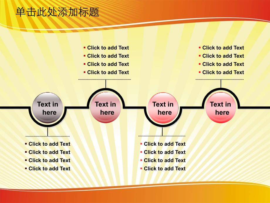 红色党建主题PPT模板.ppt_第3页