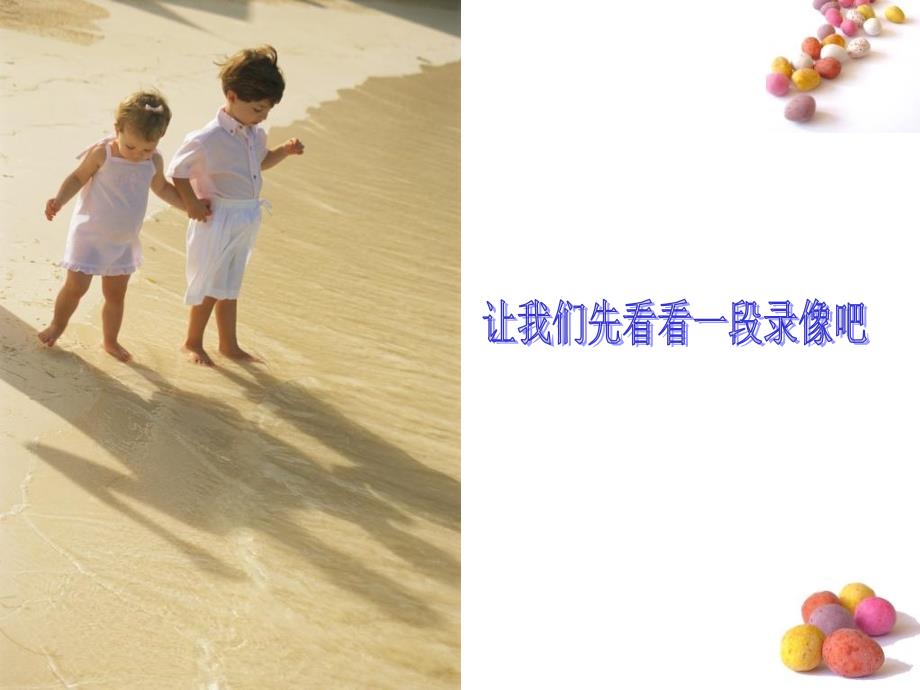 自动循迹小车PPT课件.ppt_第2页