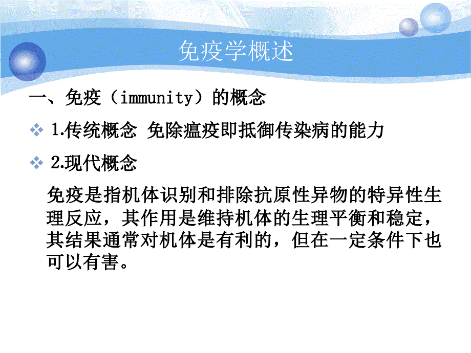 高IgM综合征PPT课件.ppt_第2页